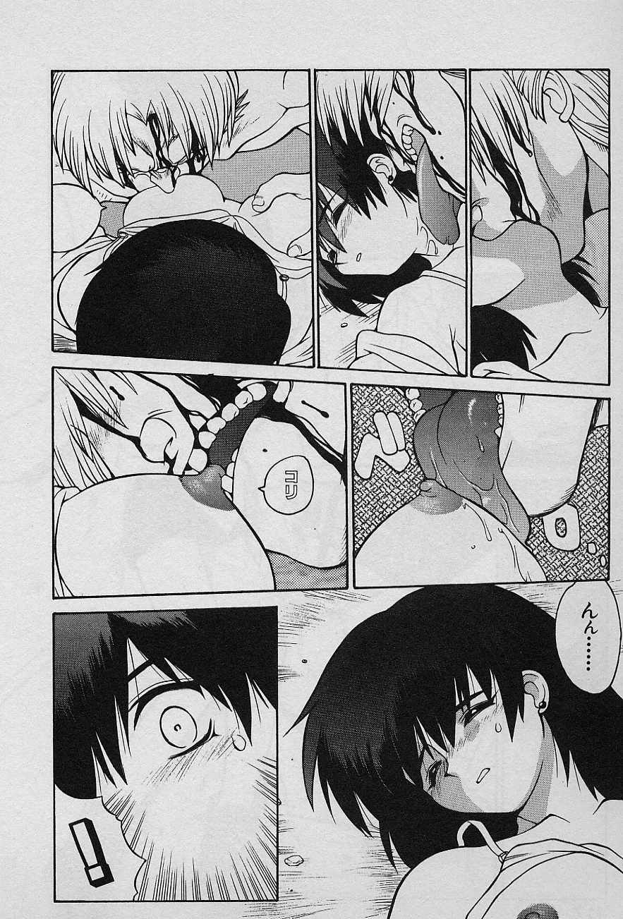 [Yamamoto Kenji] Speed Vol. 1 page 117 full