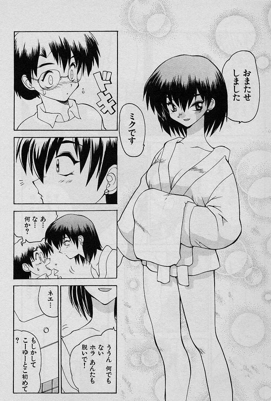 [Yamamoto Kenji] Speed Vol. 1 page 12 full