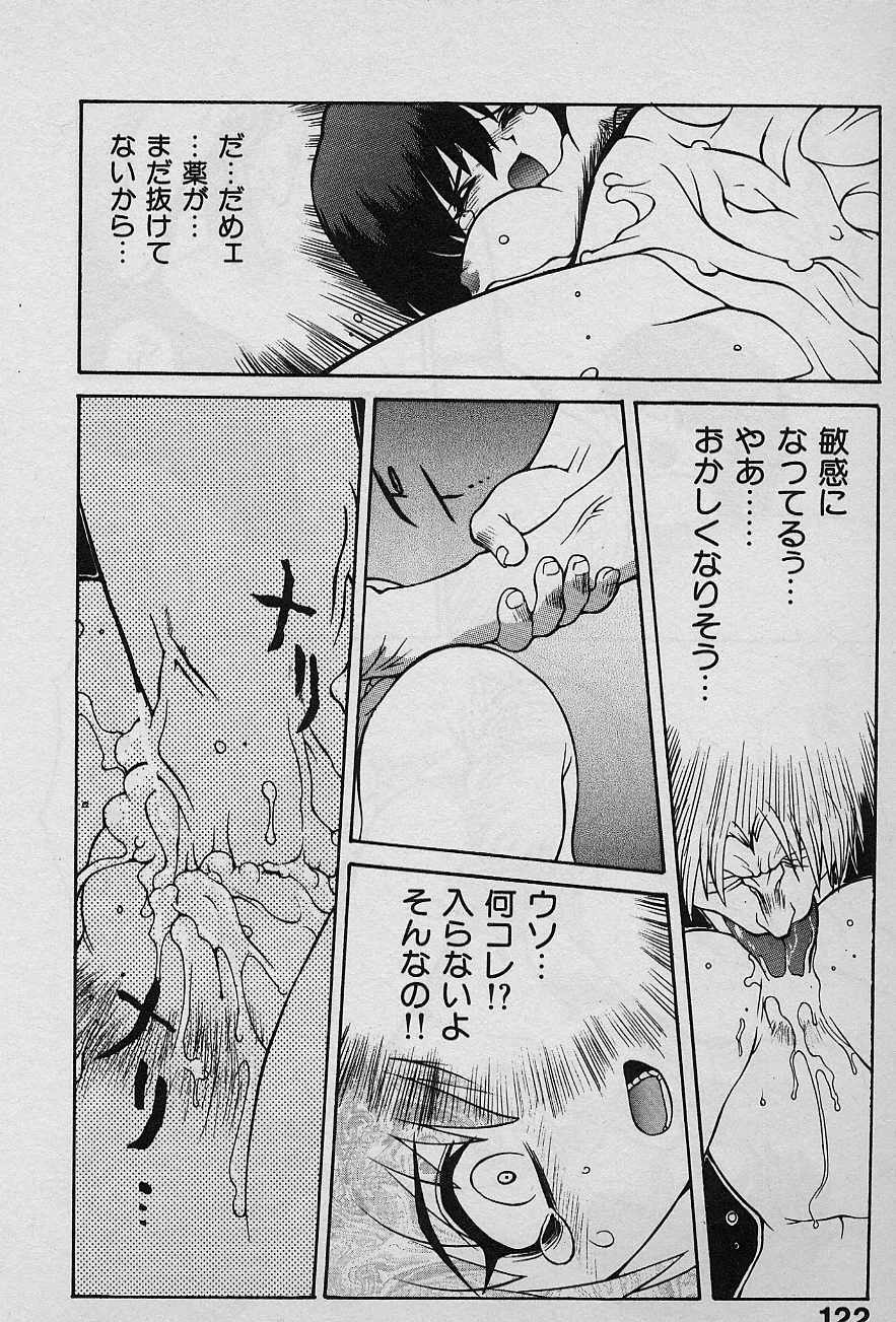 [Yamamoto Kenji] Speed Vol. 1 page 121 full