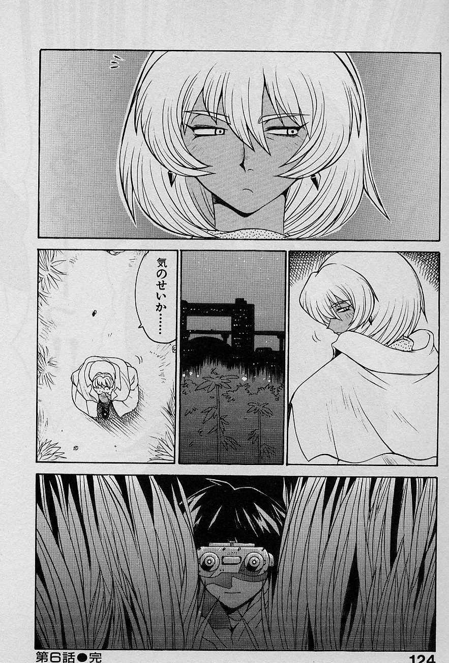[Yamamoto Kenji] Speed Vol. 1 page 123 full