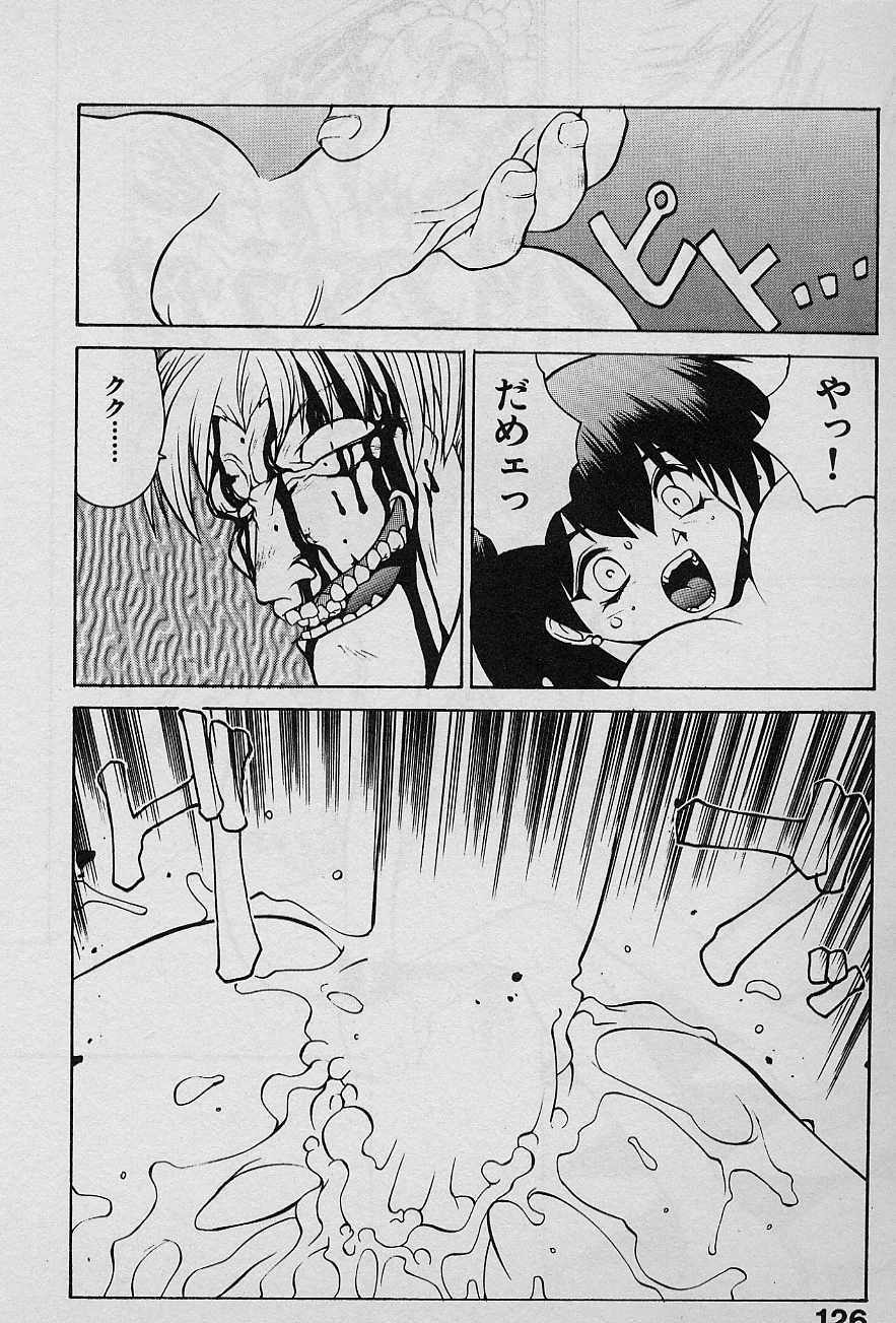 [Yamamoto Kenji] Speed Vol. 1 page 125 full