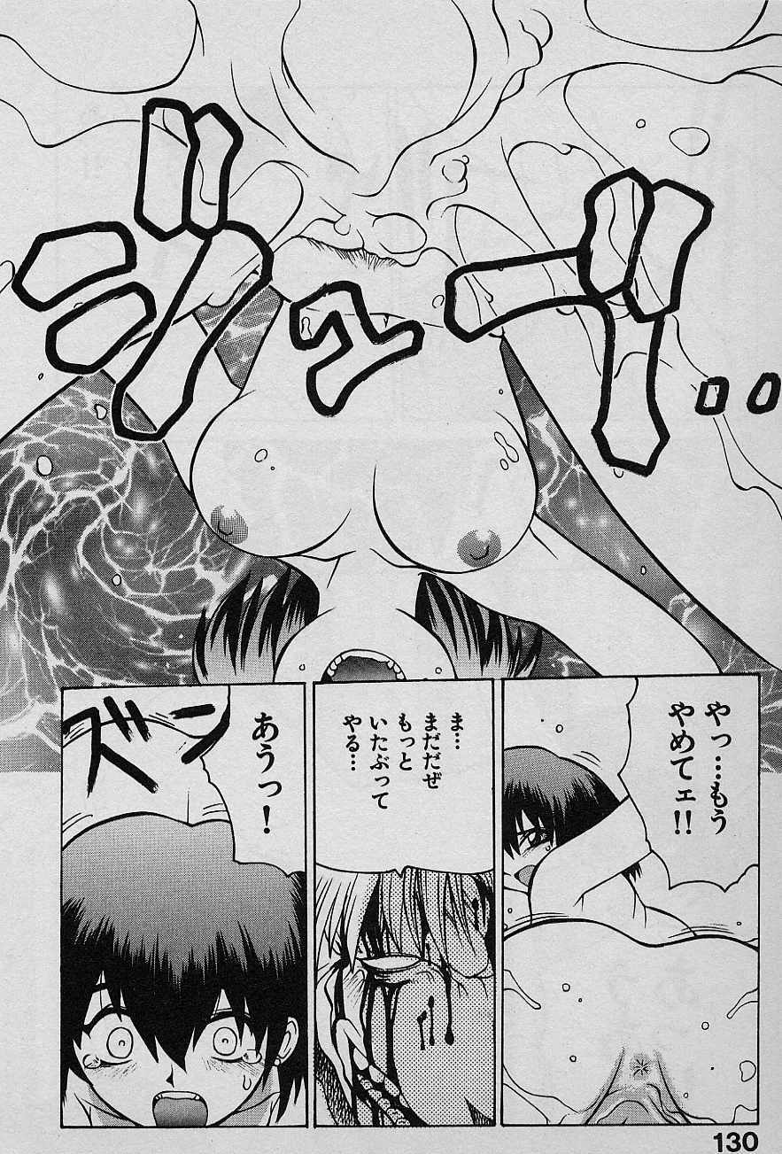 [Yamamoto Kenji] Speed Vol. 1 page 129 full