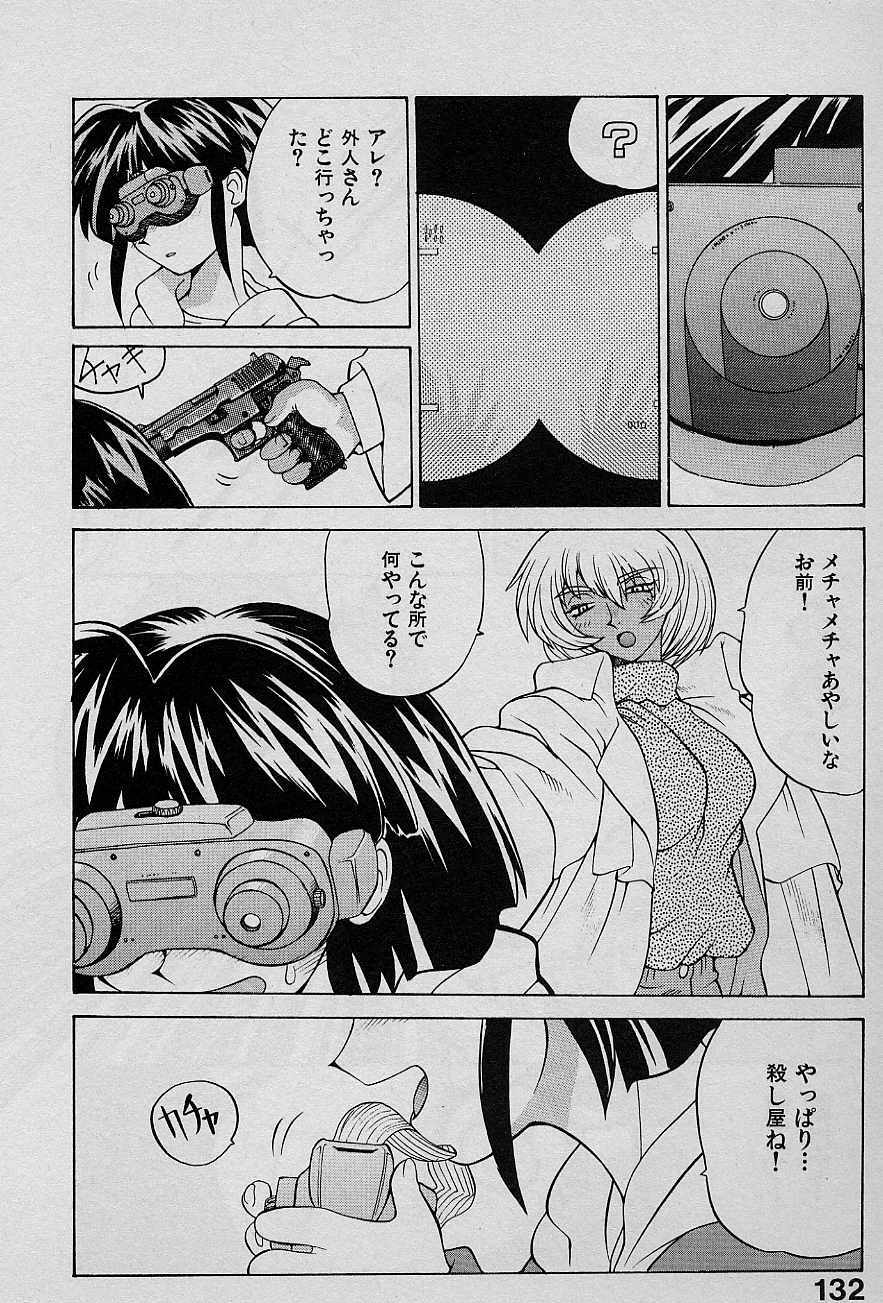 [Yamamoto Kenji] Speed Vol. 1 page 131 full