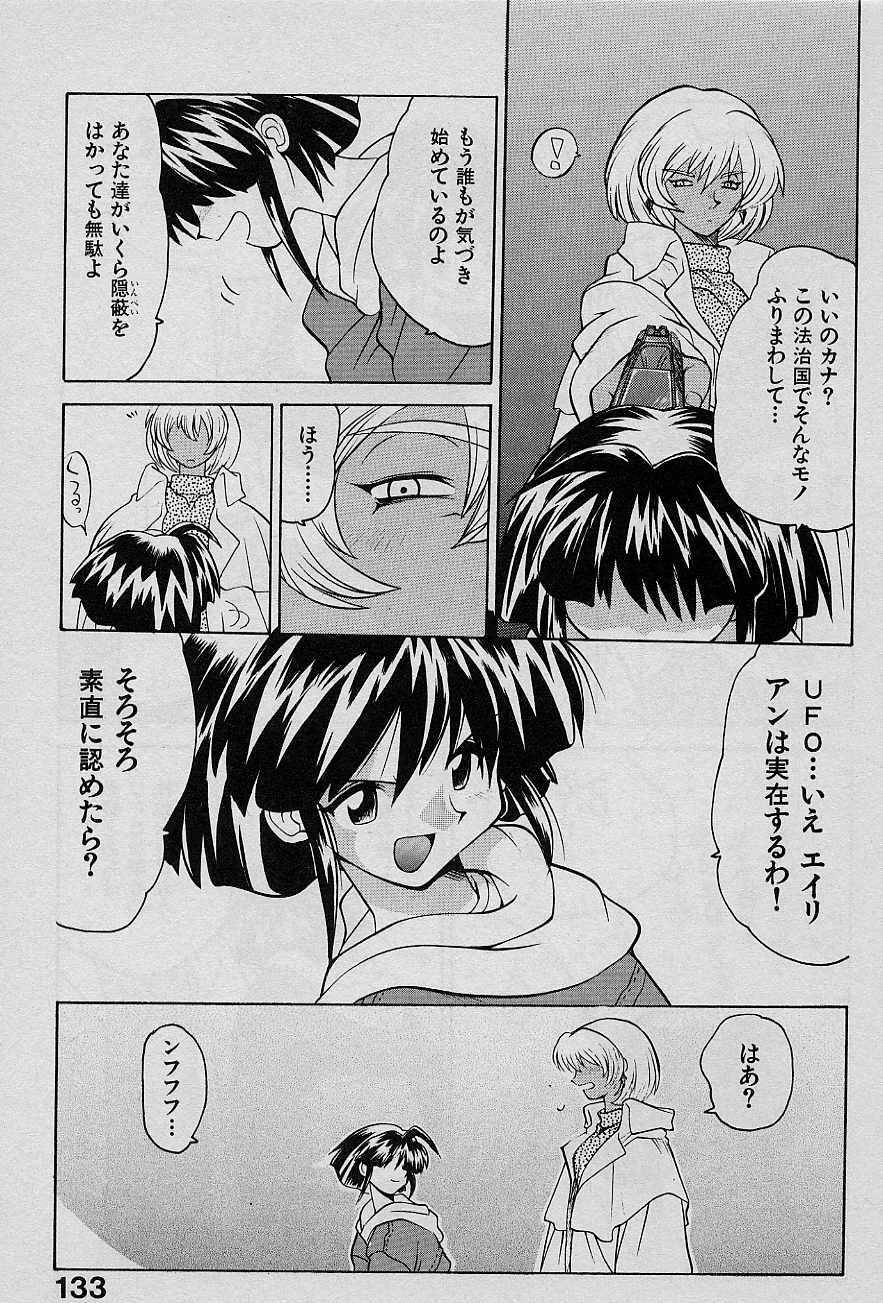 [Yamamoto Kenji] Speed Vol. 1 page 132 full