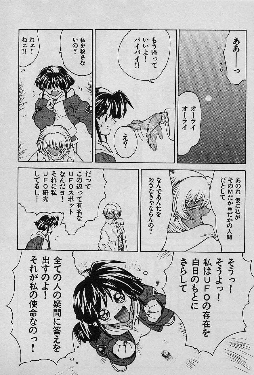 [Yamamoto Kenji] Speed Vol. 1 page 134 full