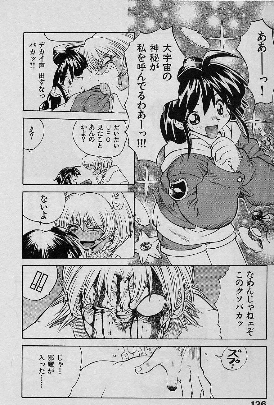 [Yamamoto Kenji] Speed Vol. 1 page 135 full