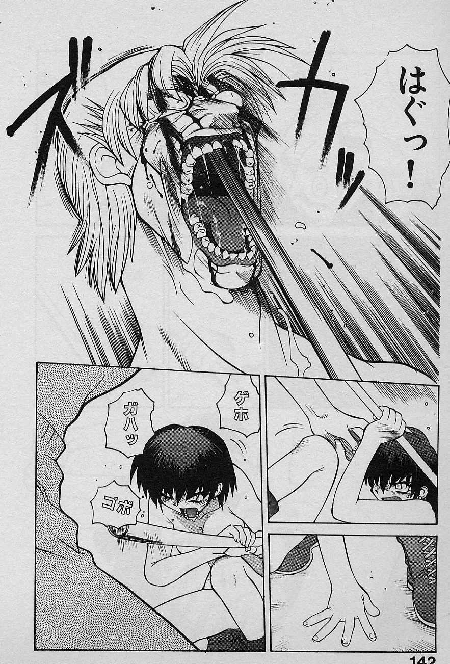 [Yamamoto Kenji] Speed Vol. 1 page 141 full