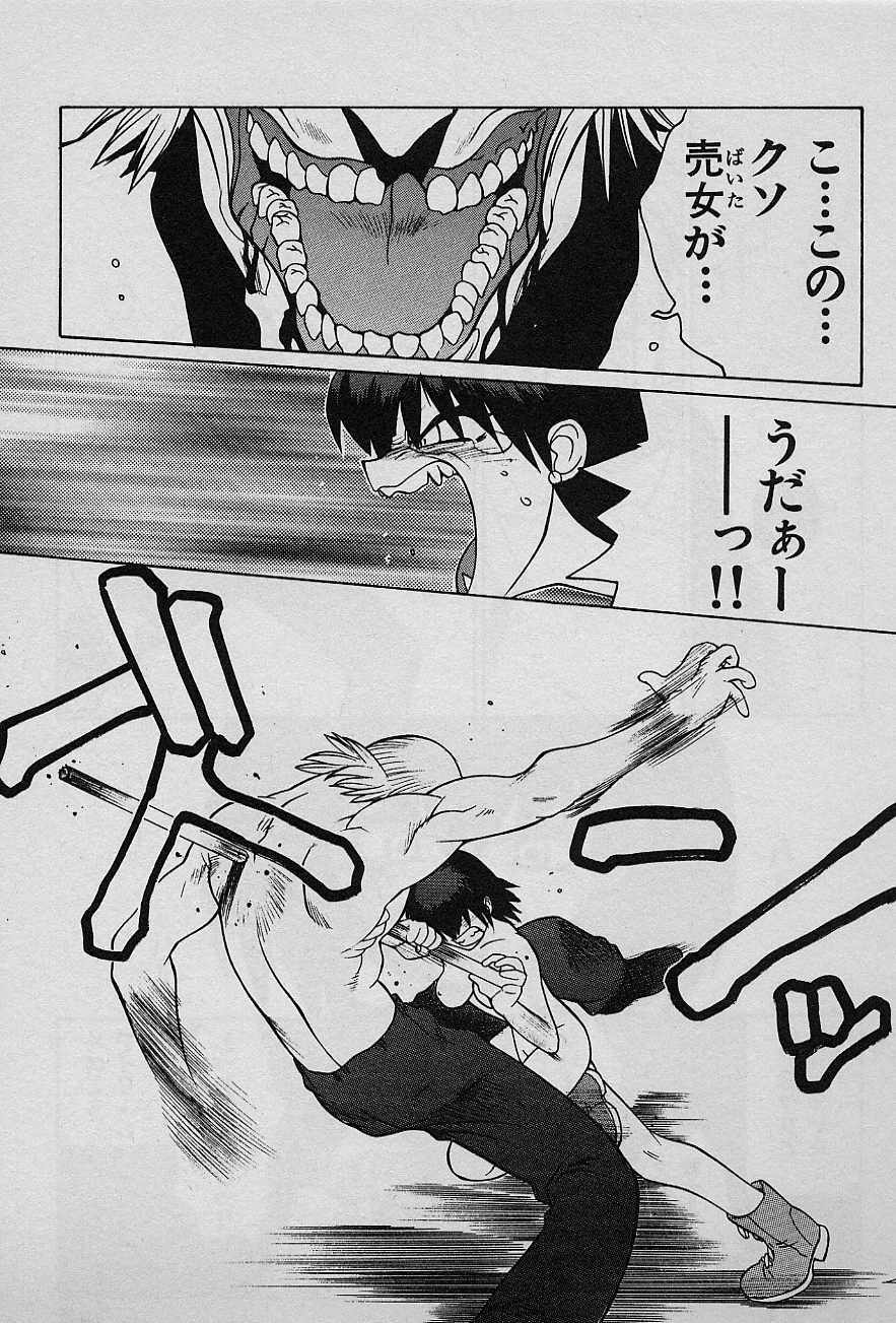 [Yamamoto Kenji] Speed Vol. 1 page 142 full