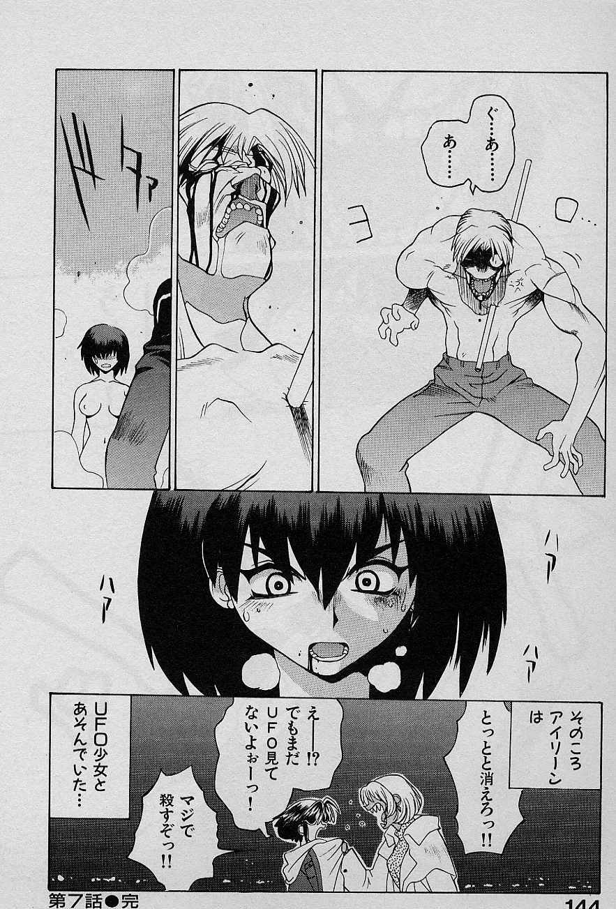 [Yamamoto Kenji] Speed Vol. 1 page 143 full