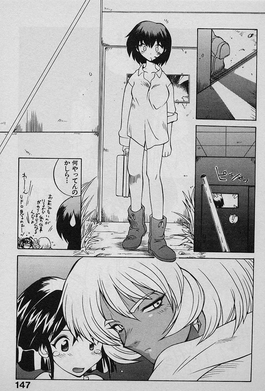 [Yamamoto Kenji] Speed Vol. 1 page 146 full