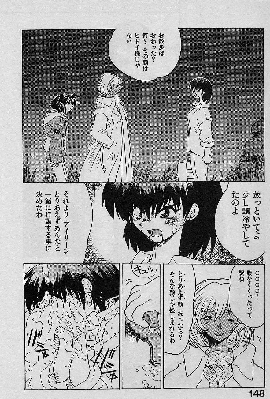 [Yamamoto Kenji] Speed Vol. 1 page 147 full