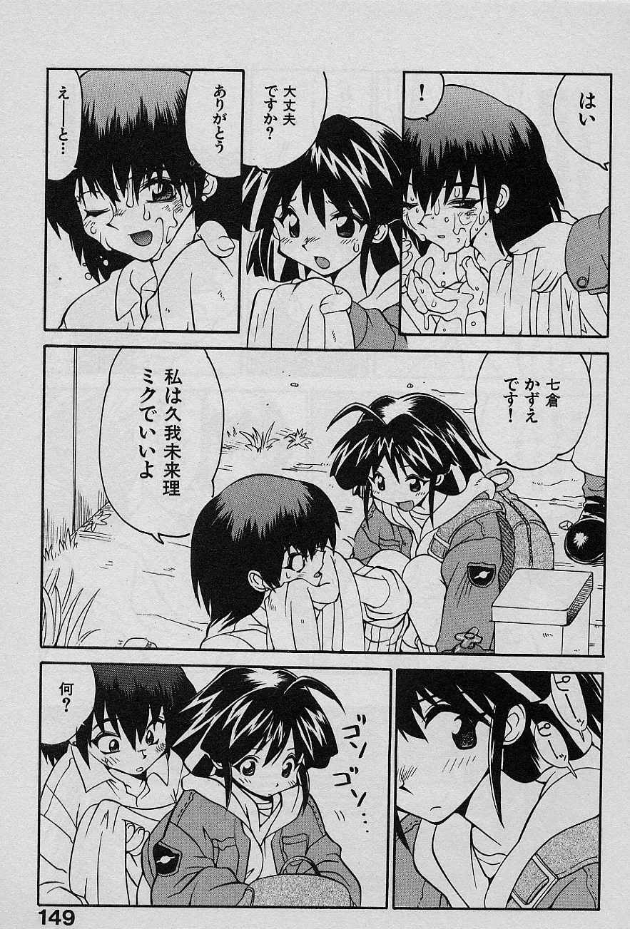 [Yamamoto Kenji] Speed Vol. 1 page 148 full