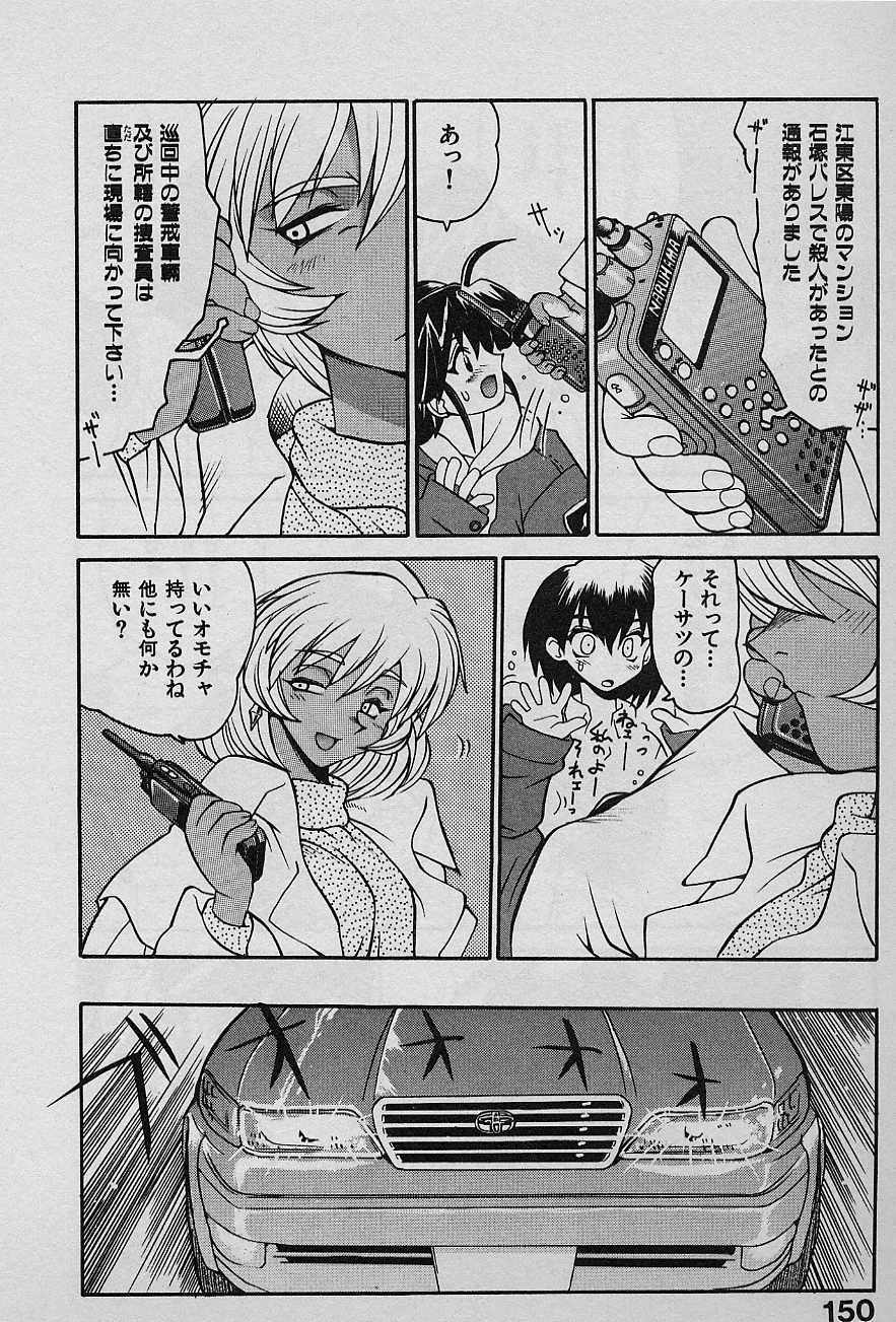 [Yamamoto Kenji] Speed Vol. 1 page 149 full