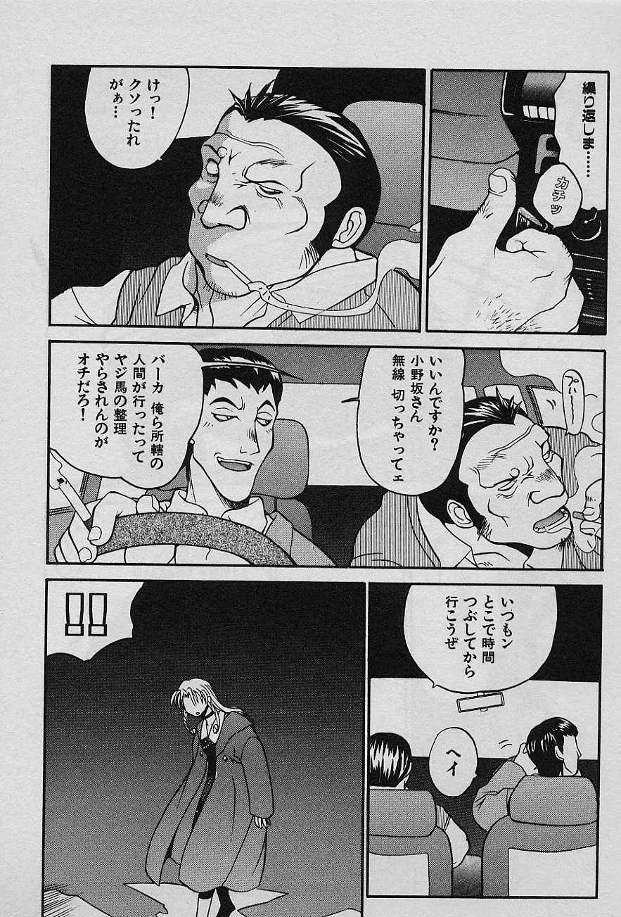 [Yamamoto Kenji] Speed Vol. 1 page 150 full