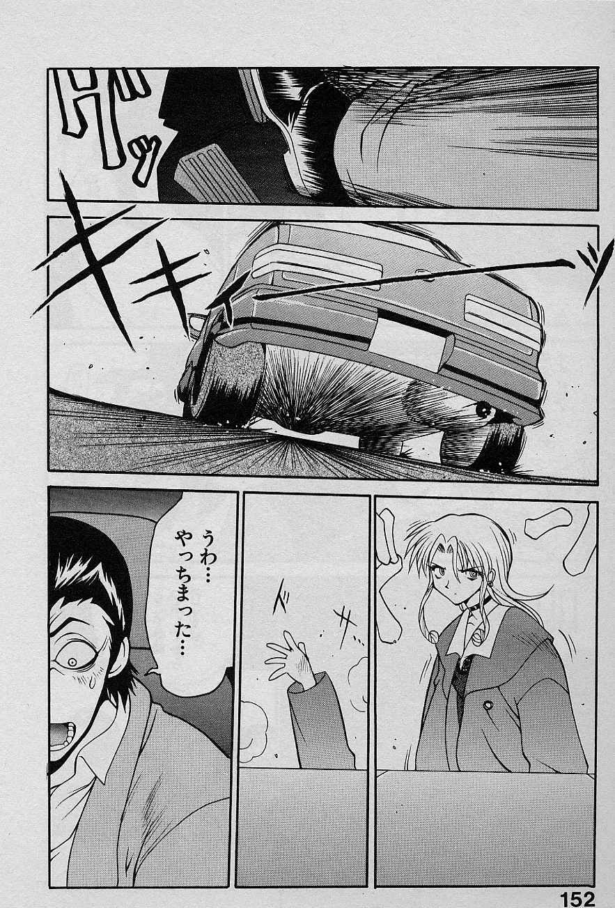 [Yamamoto Kenji] Speed Vol. 1 page 151 full