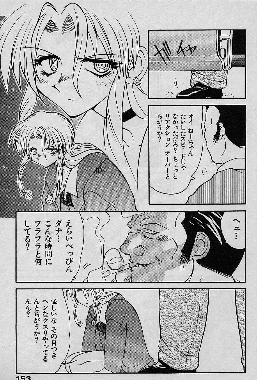 [Yamamoto Kenji] Speed Vol. 1 page 152 full