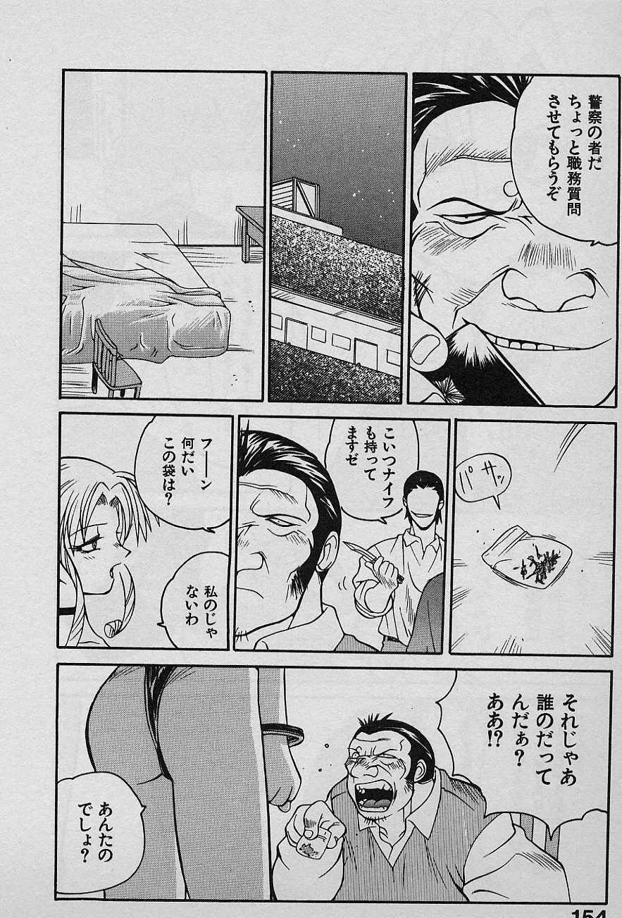 [Yamamoto Kenji] Speed Vol. 1 page 153 full