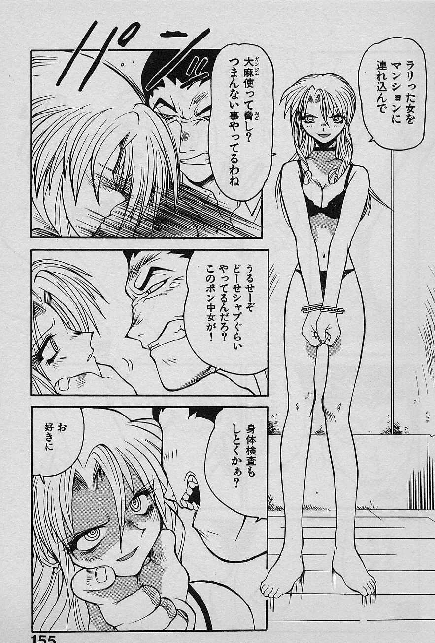 [Yamamoto Kenji] Speed Vol. 1 page 154 full