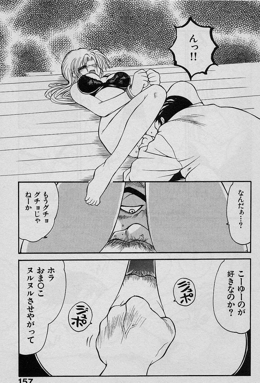 [Yamamoto Kenji] Speed Vol. 1 page 156 full