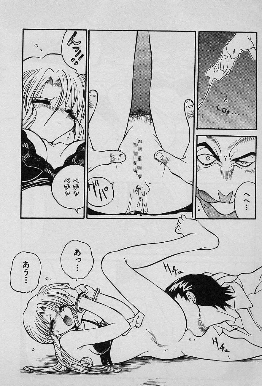 [Yamamoto Kenji] Speed Vol. 1 page 157 full