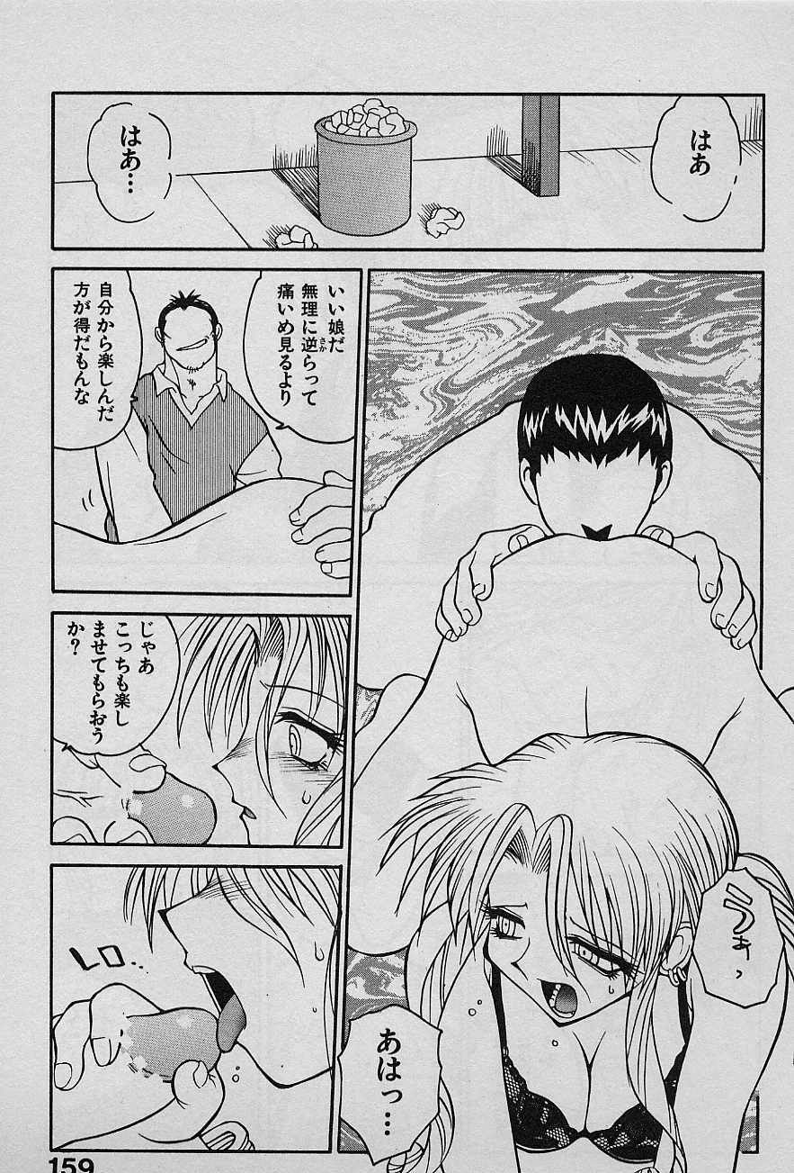 [Yamamoto Kenji] Speed Vol. 1 page 158 full