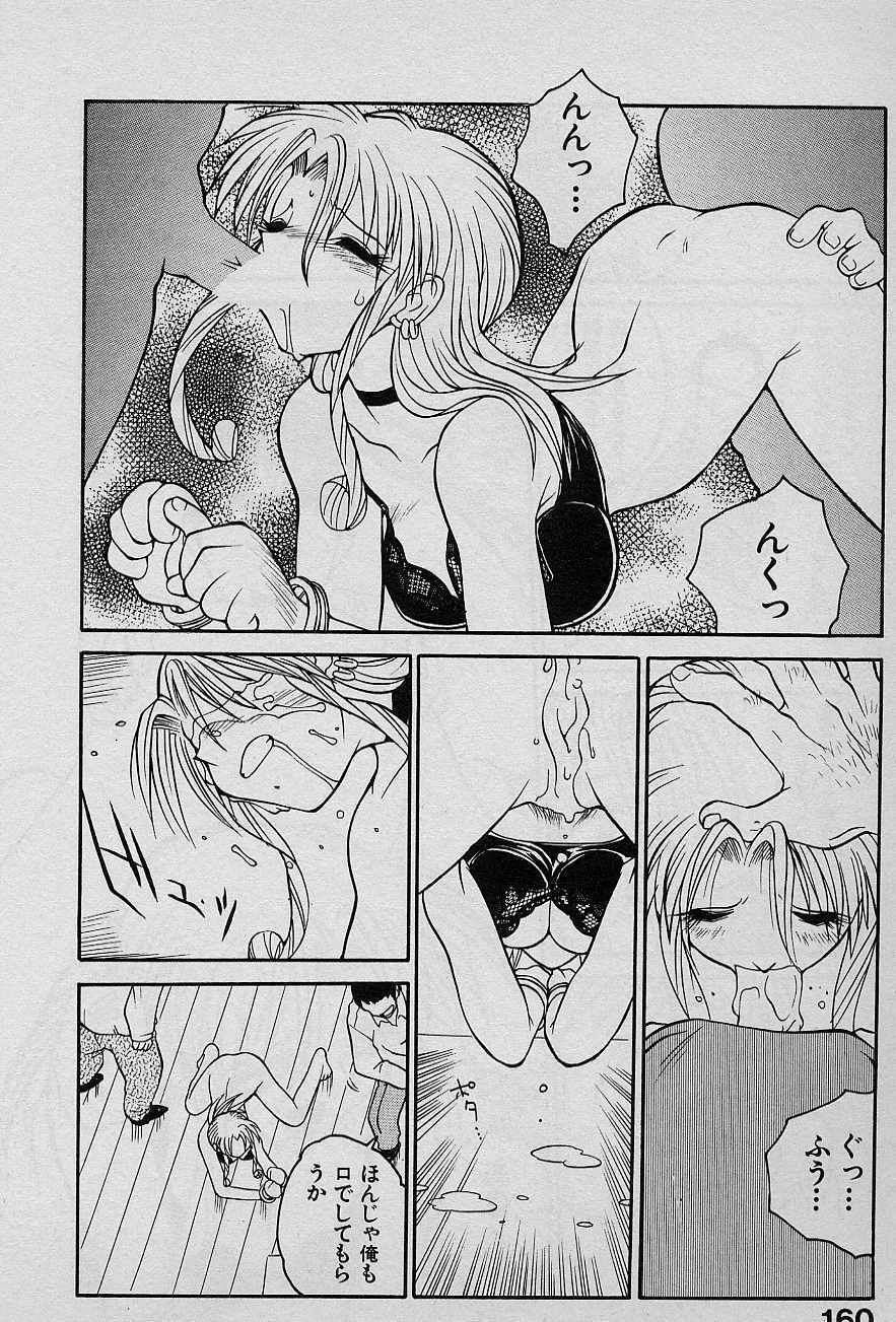 [Yamamoto Kenji] Speed Vol. 1 page 159 full
