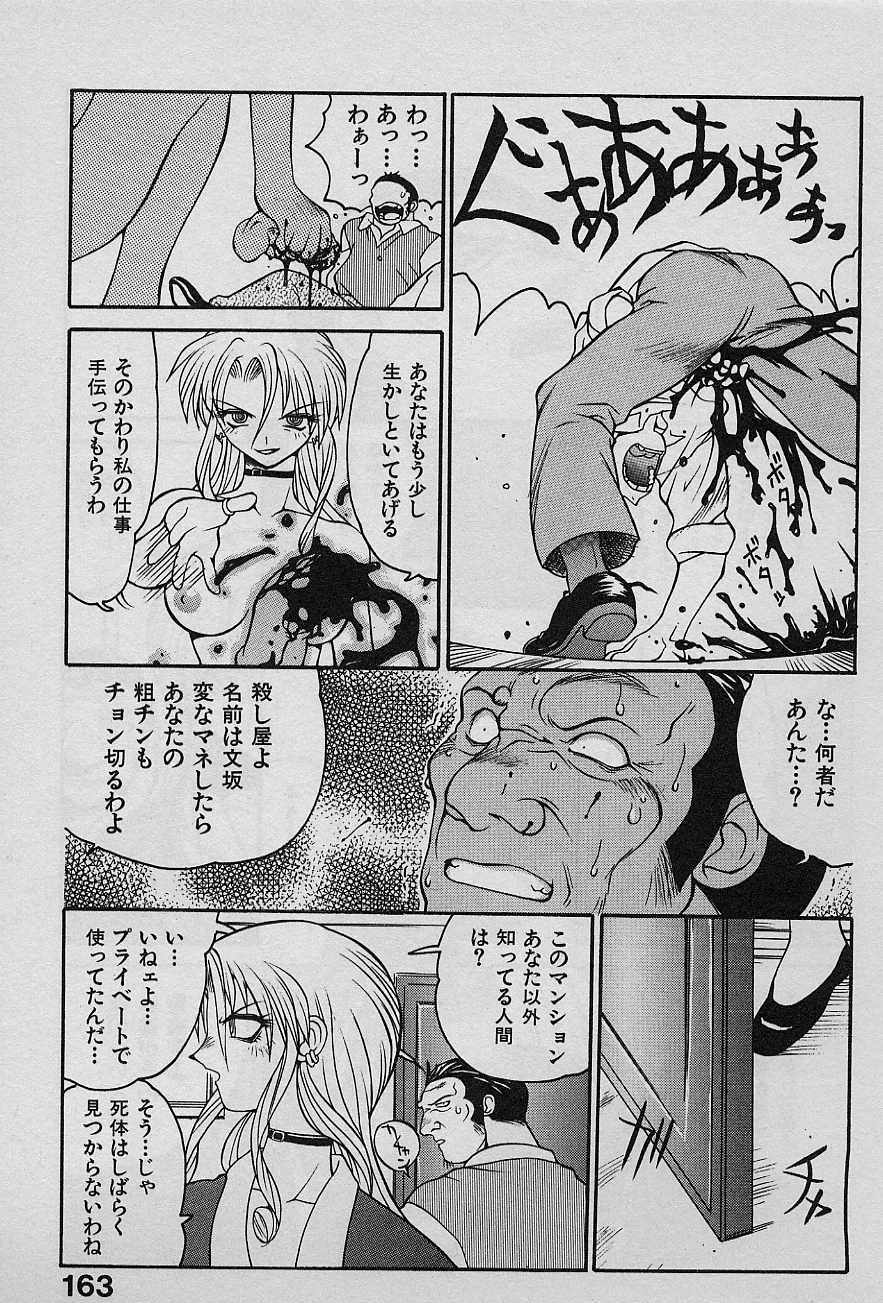 [Yamamoto Kenji] Speed Vol. 1 page 162 full