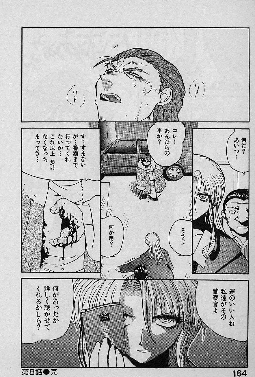 [Yamamoto Kenji] Speed Vol. 1 page 163 full