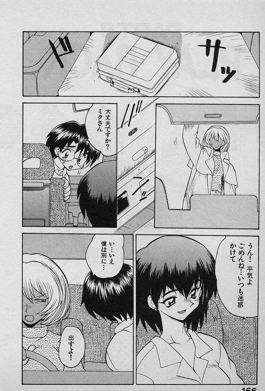[Yamamoto Kenji] Speed Vol. 1 page 165 full