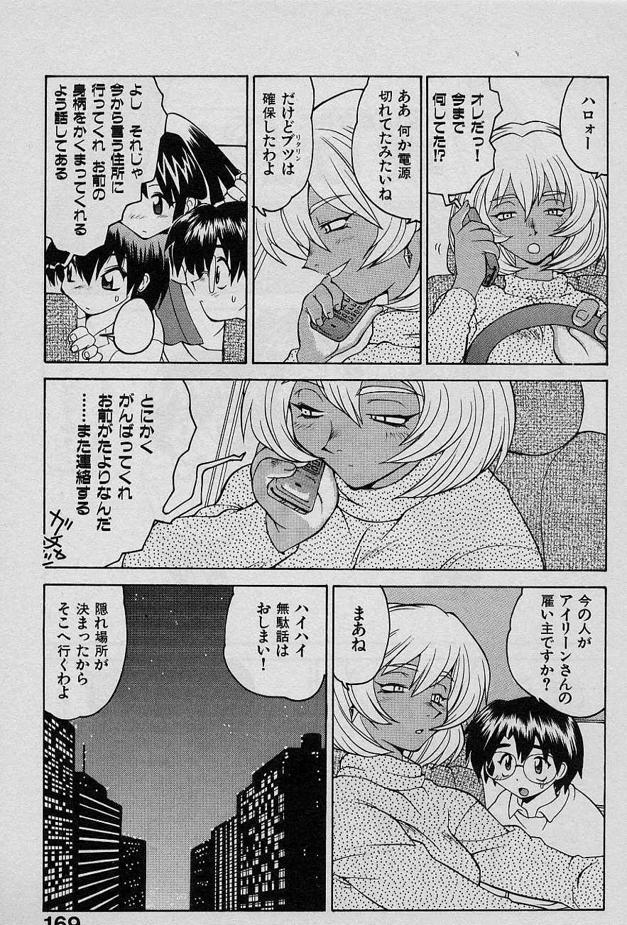 [Yamamoto Kenji] Speed Vol. 1 page 168 full