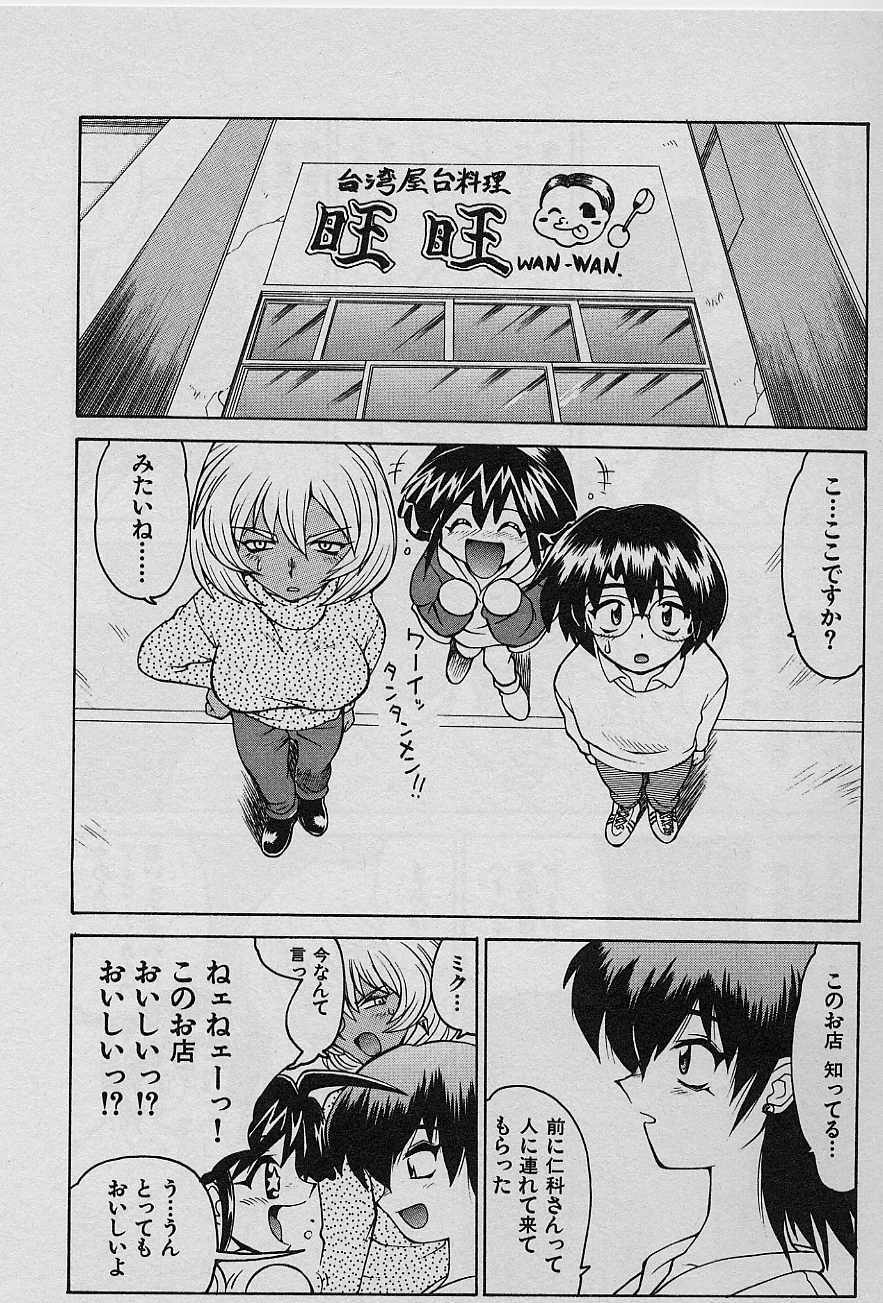 [Yamamoto Kenji] Speed Vol. 1 page 169 full