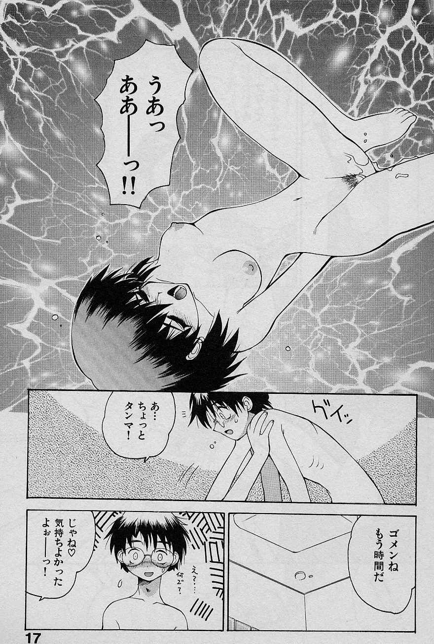 [Yamamoto Kenji] Speed Vol. 1 page 17 full