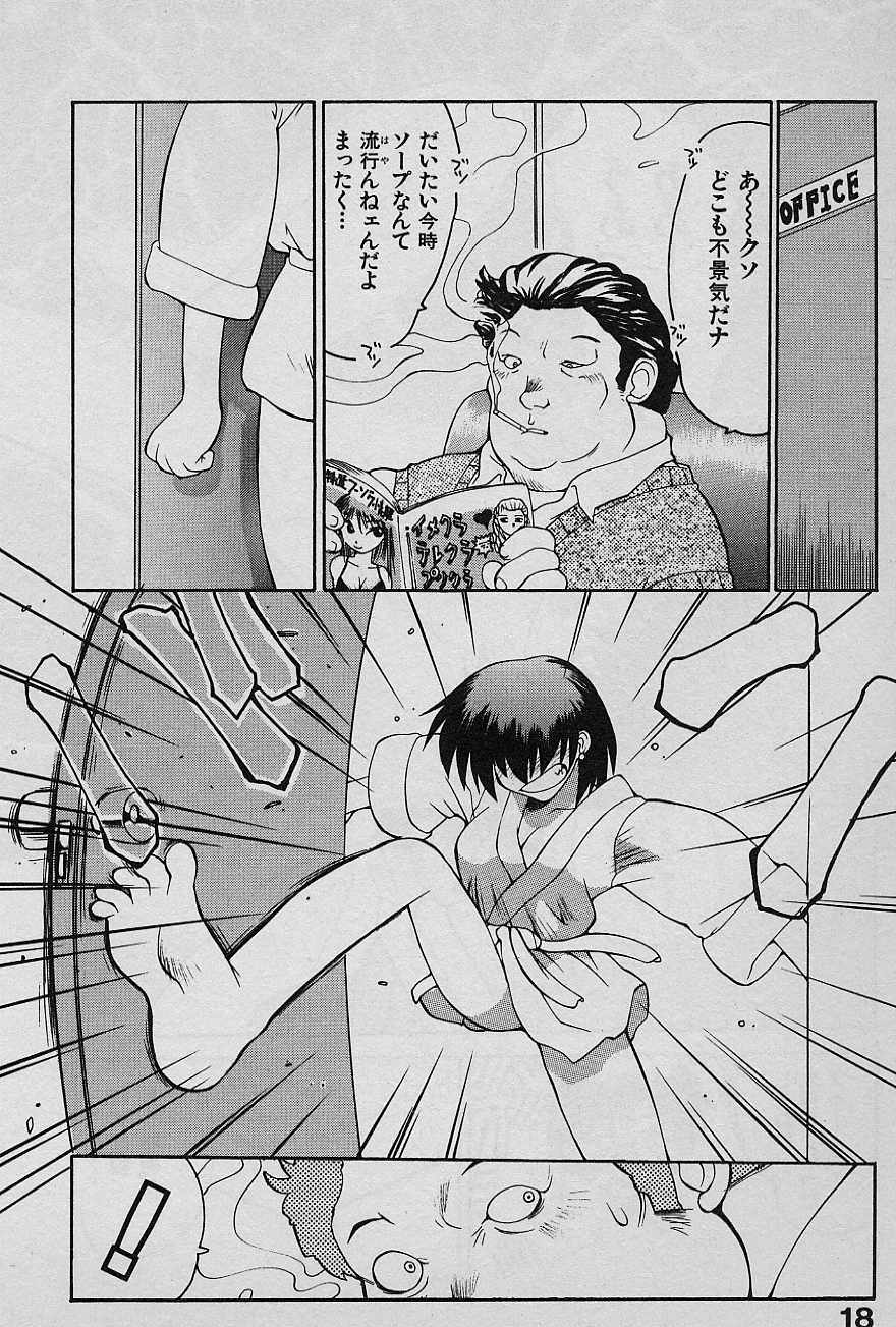 [Yamamoto Kenji] Speed Vol. 1 page 18 full