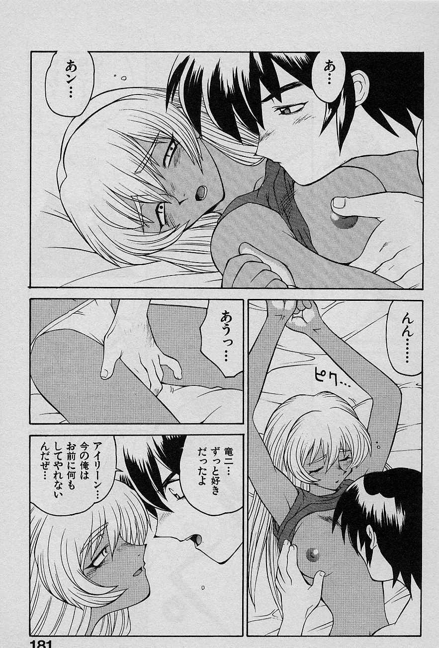 [Yamamoto Kenji] Speed Vol. 1 page 180 full