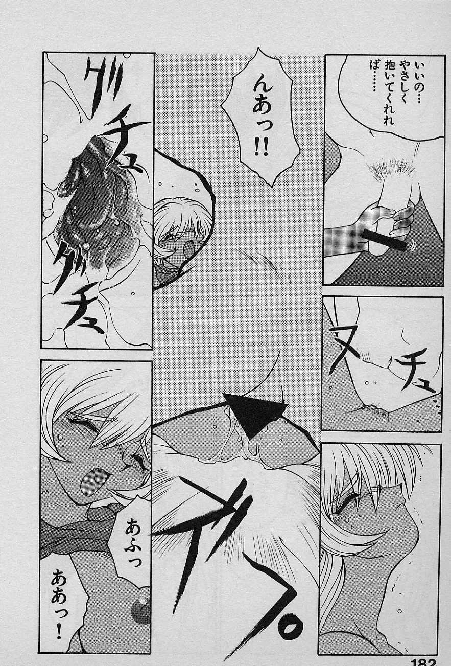 [Yamamoto Kenji] Speed Vol. 1 page 181 full