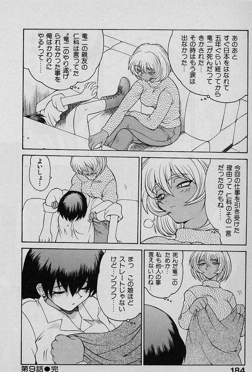 [Yamamoto Kenji] Speed Vol. 1 page 183 full