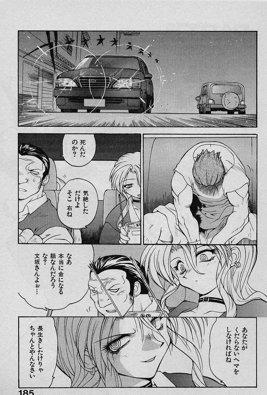 [Yamamoto Kenji] Speed Vol. 1 page 184 full
