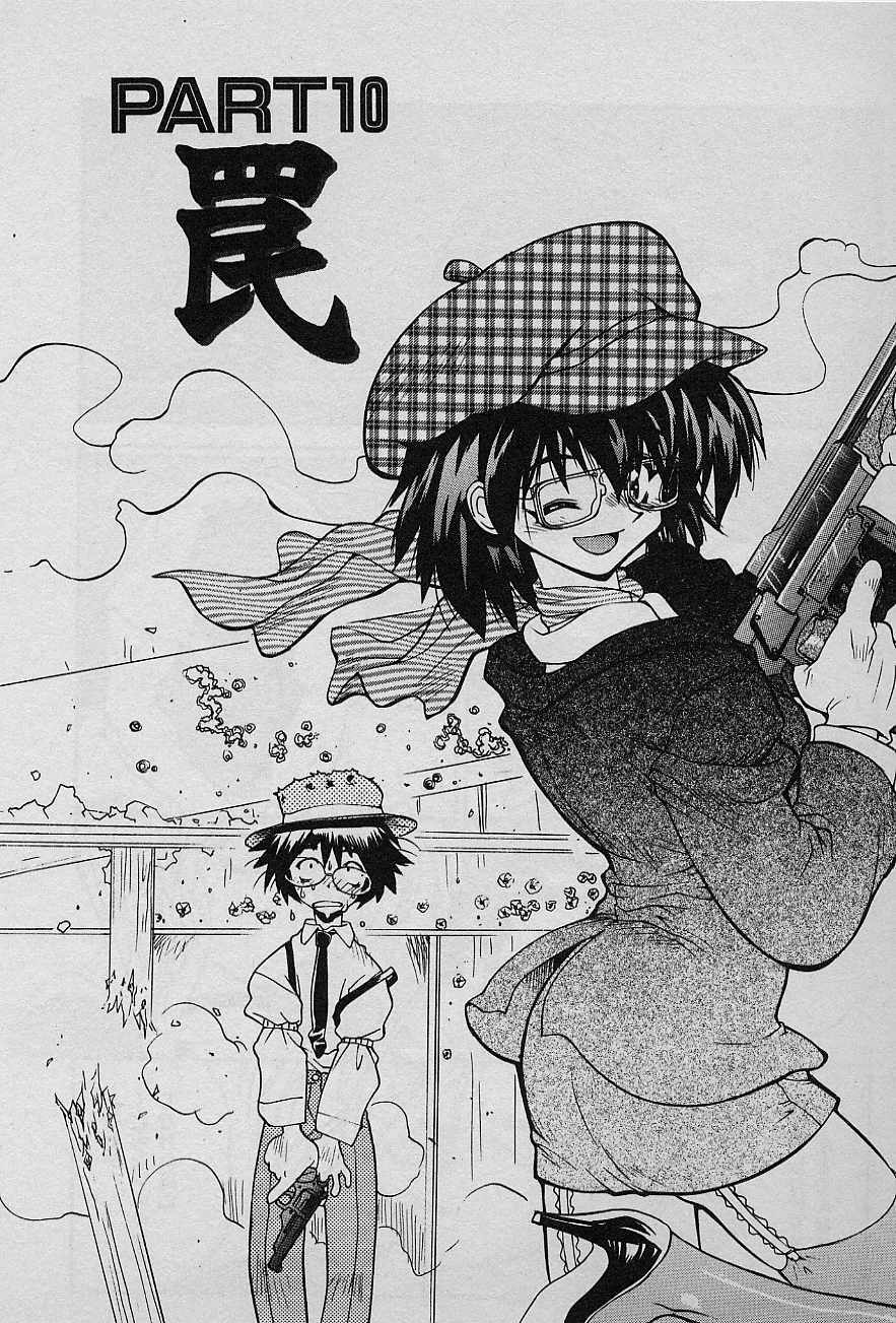 [Yamamoto Kenji] Speed Vol. 1 page 185 full