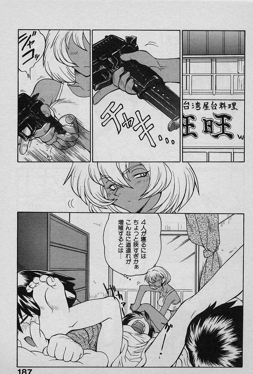 [Yamamoto Kenji] Speed Vol. 1 page 186 full