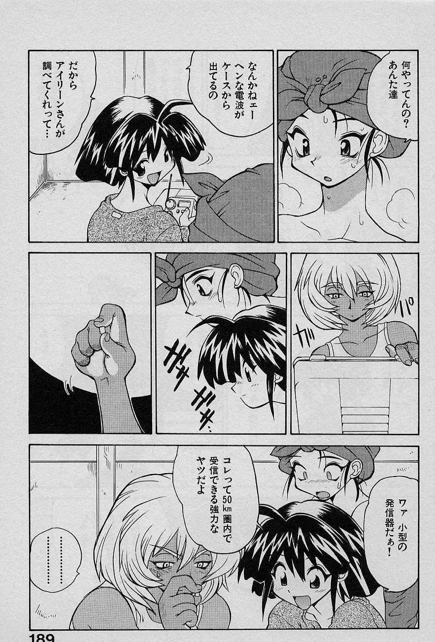 [Yamamoto Kenji] Speed Vol. 1 page 188 full