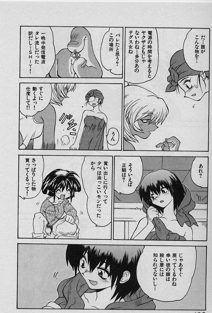 [Yamamoto Kenji] Speed Vol. 1 page 189 full