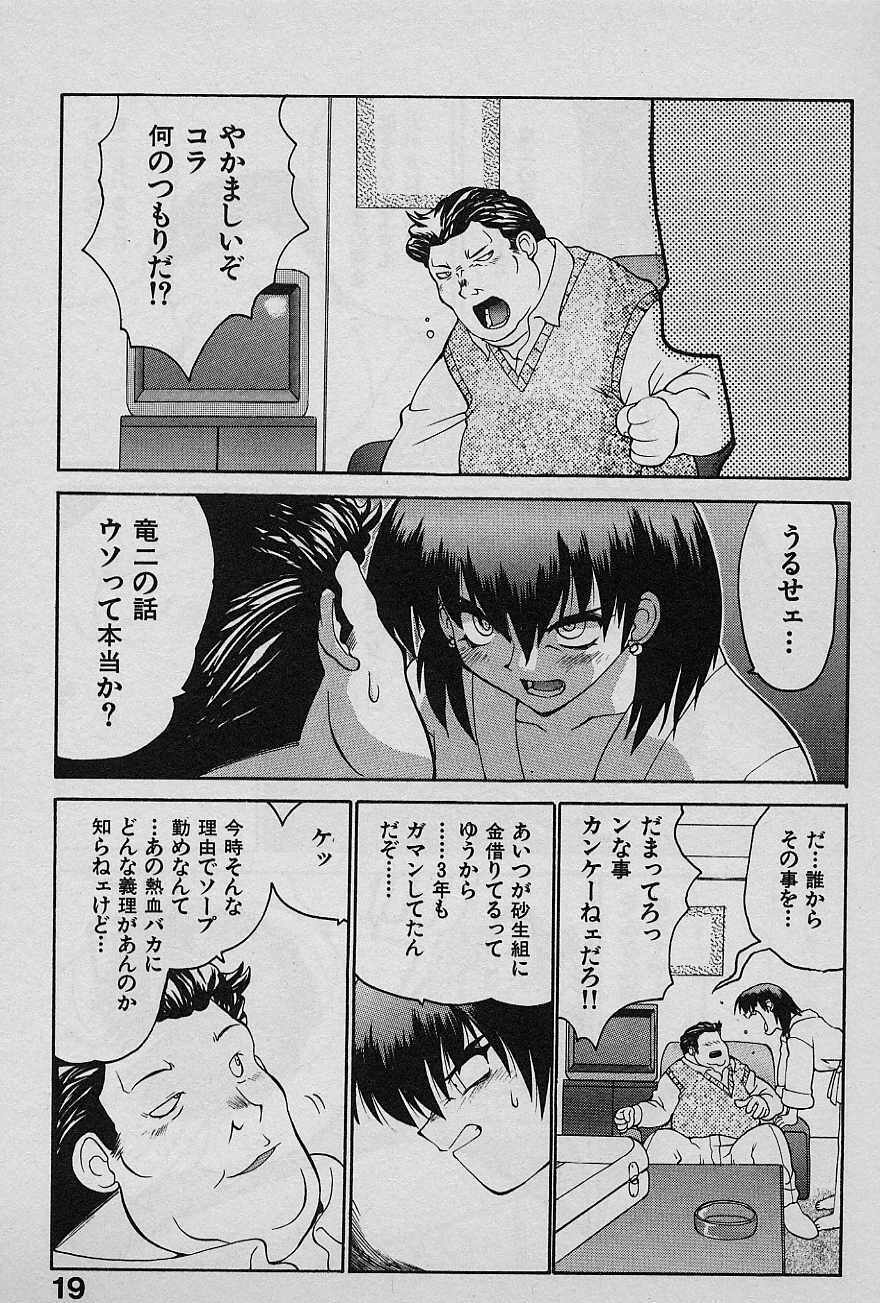 [Yamamoto Kenji] Speed Vol. 1 page 19 full
