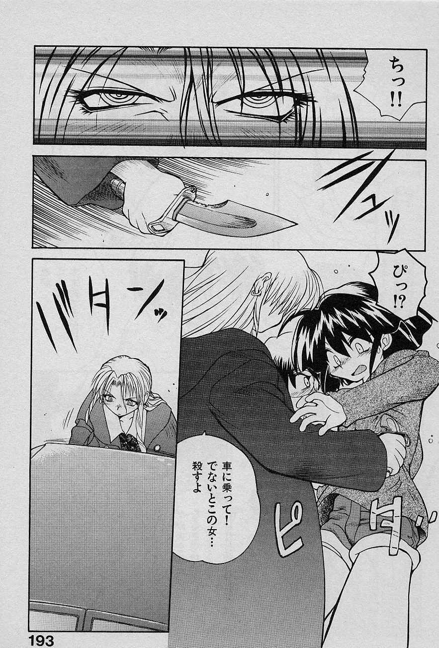 [Yamamoto Kenji] Speed Vol. 1 page 192 full