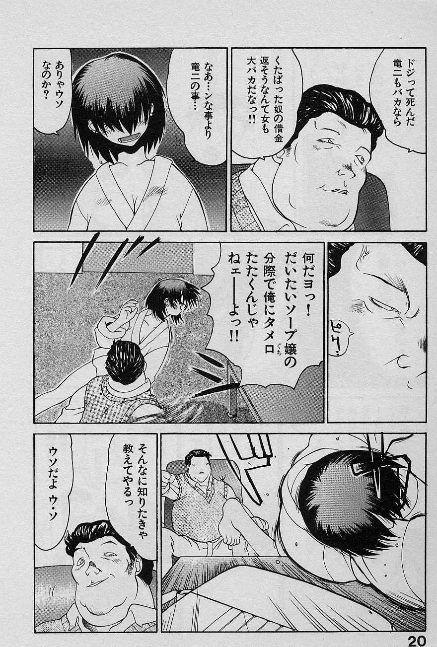 [Yamamoto Kenji] Speed Vol. 1 page 20 full