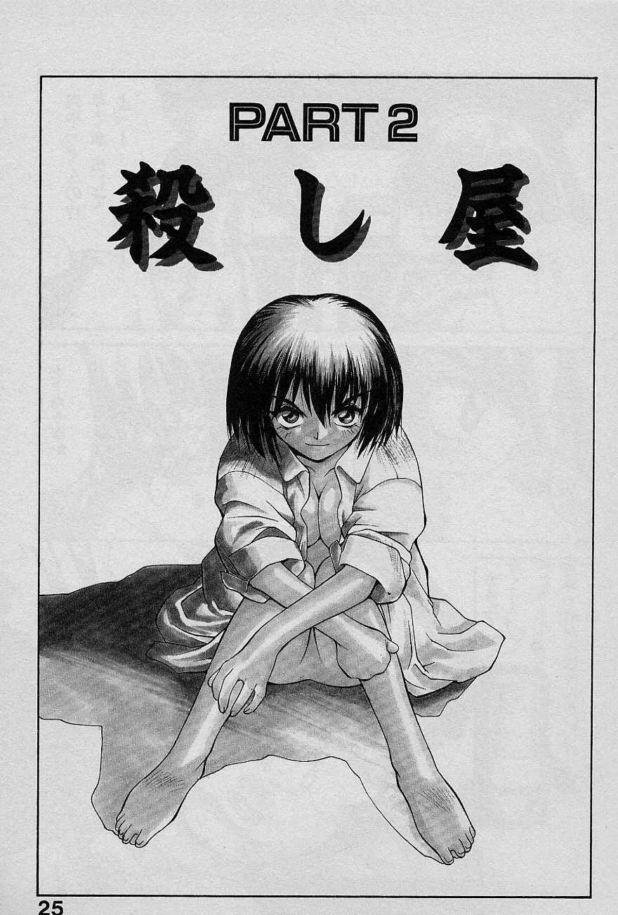 [Yamamoto Kenji] Speed Vol. 1 page 25 full