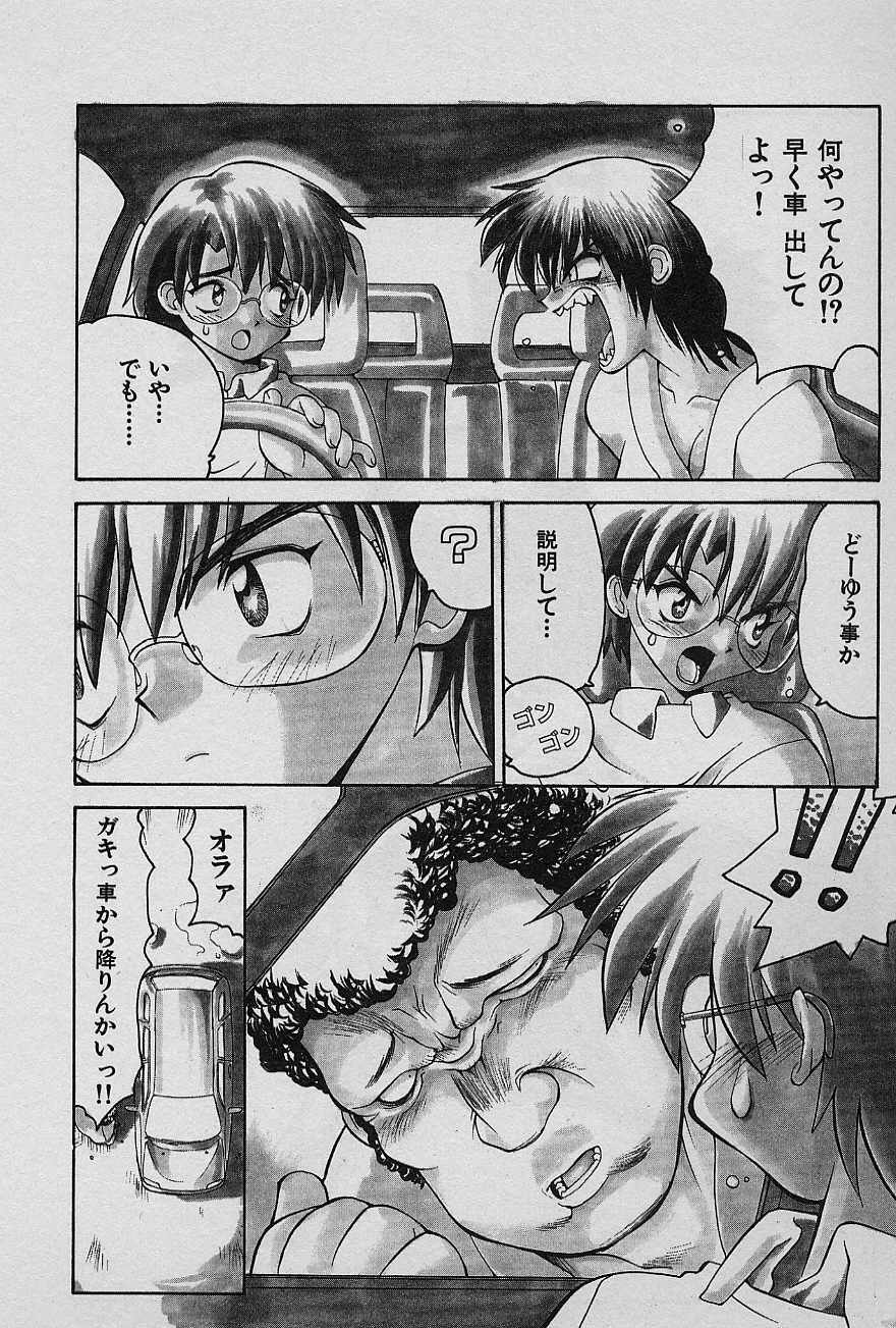[Yamamoto Kenji] Speed Vol. 1 page 26 full