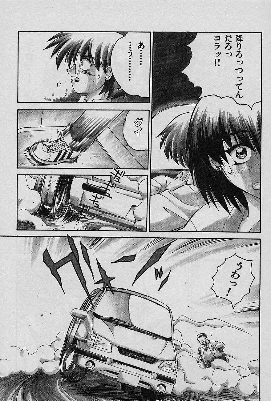 [Yamamoto Kenji] Speed Vol. 1 page 27 full