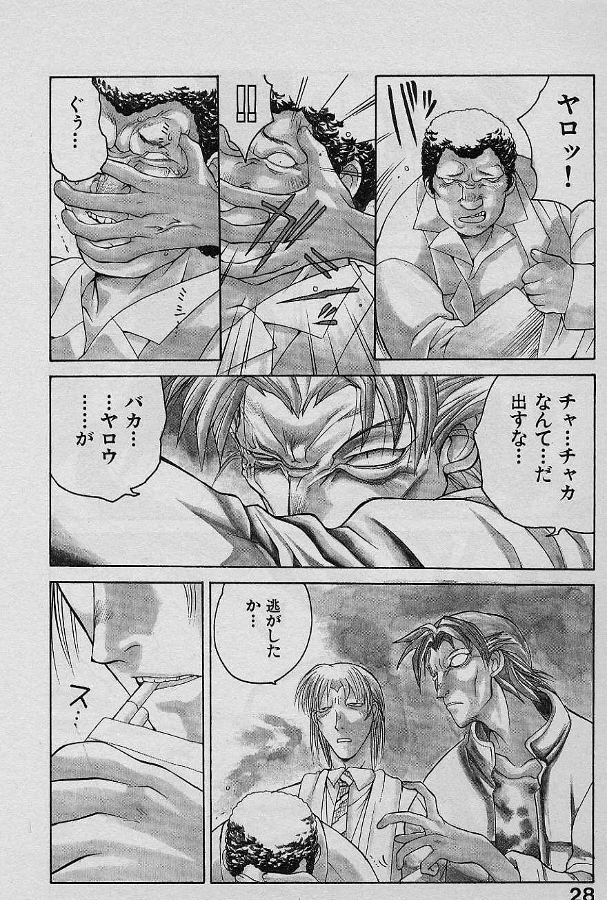 [Yamamoto Kenji] Speed Vol. 1 page 28 full