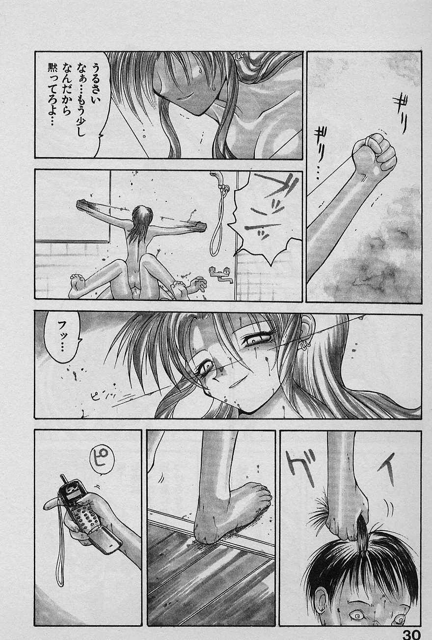 [Yamamoto Kenji] Speed Vol. 1 page 30 full