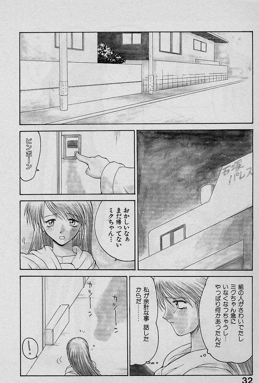 [Yamamoto Kenji] Speed Vol. 1 page 32 full